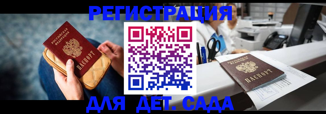 временная регистрация в Дудинке
