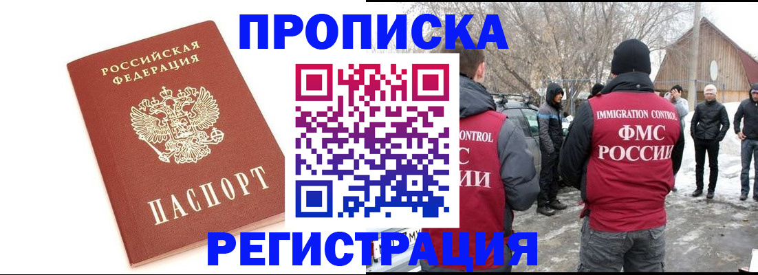 регистрация с договорными гарантиями в Дудинке