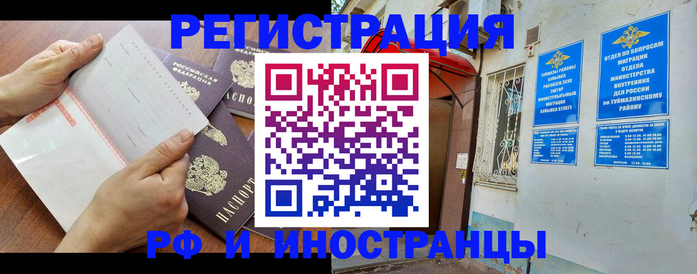 регистрация по месту жительства для иностранцев в Дудинке